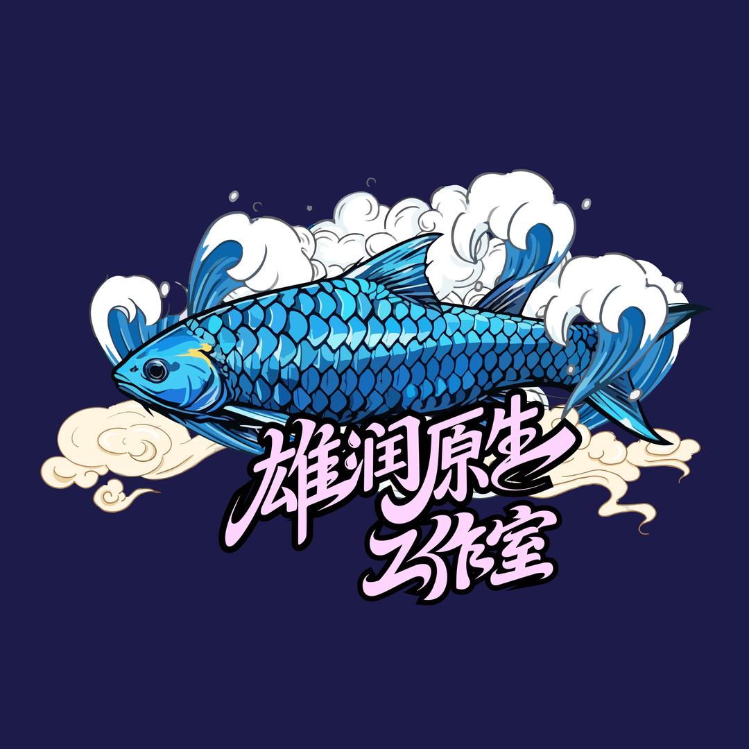 雄润原生（阿🐻）