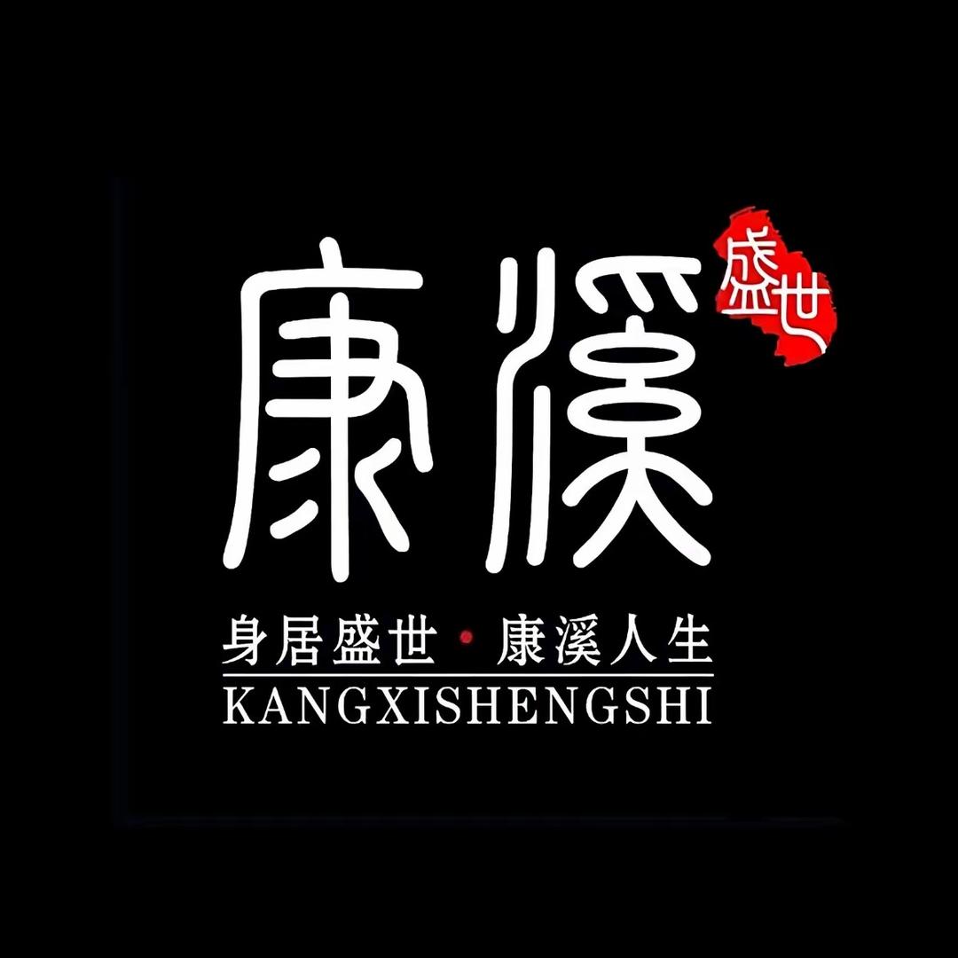 康溪盛世（正阳）