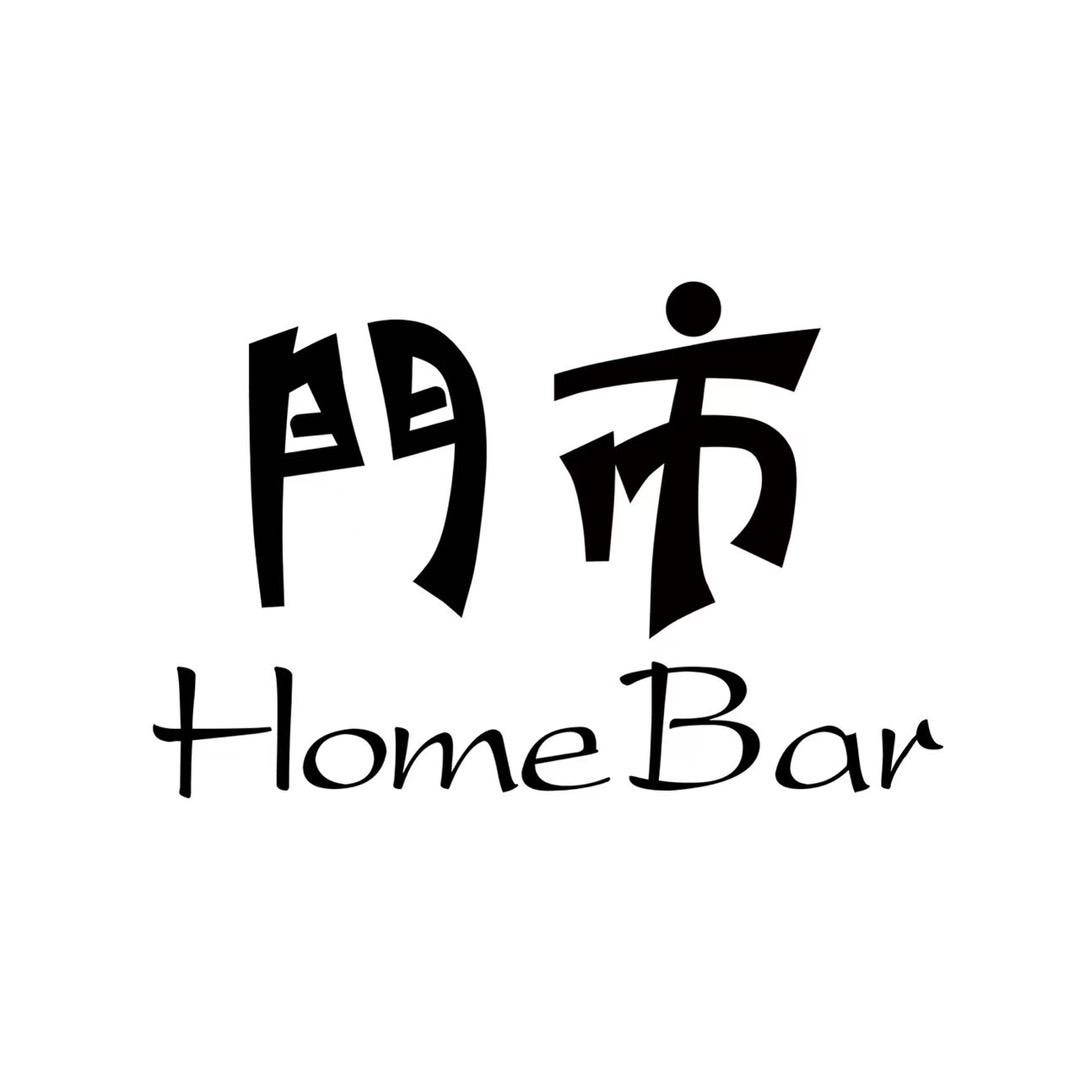 門市Homebar