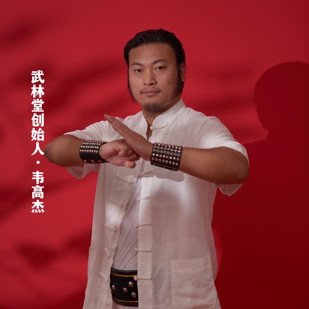 韦高杰（武林堂）@抖音