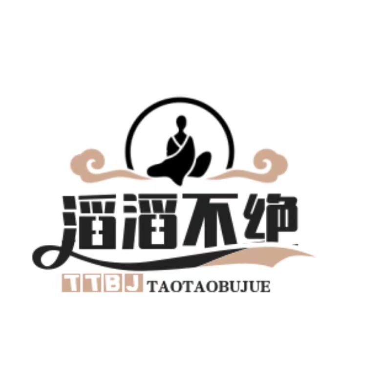 滔滔女装