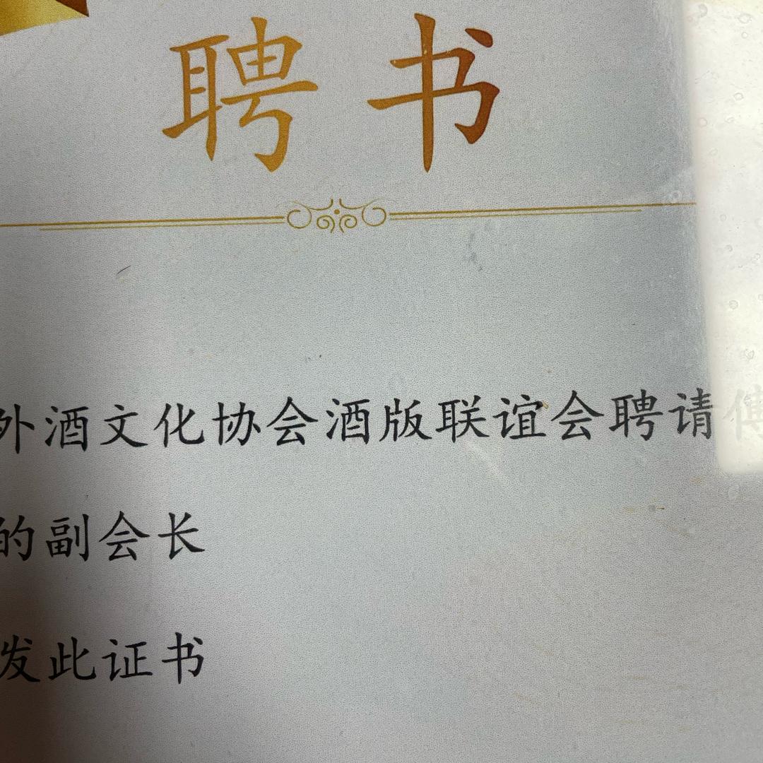 酒一妹儿