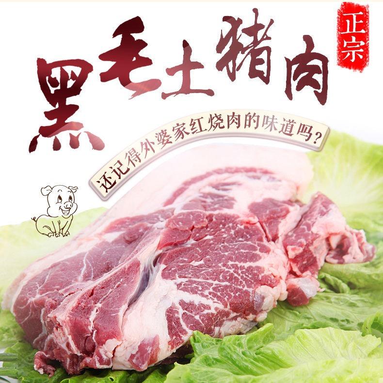 合肥忆真香猪肉馆