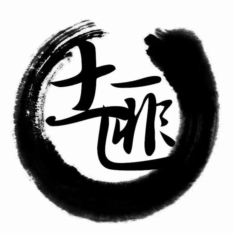 土匪头子