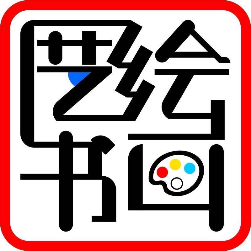 雁山区家浩艺绘书画工作室