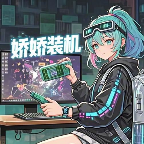 新永佳电脑-娇娇