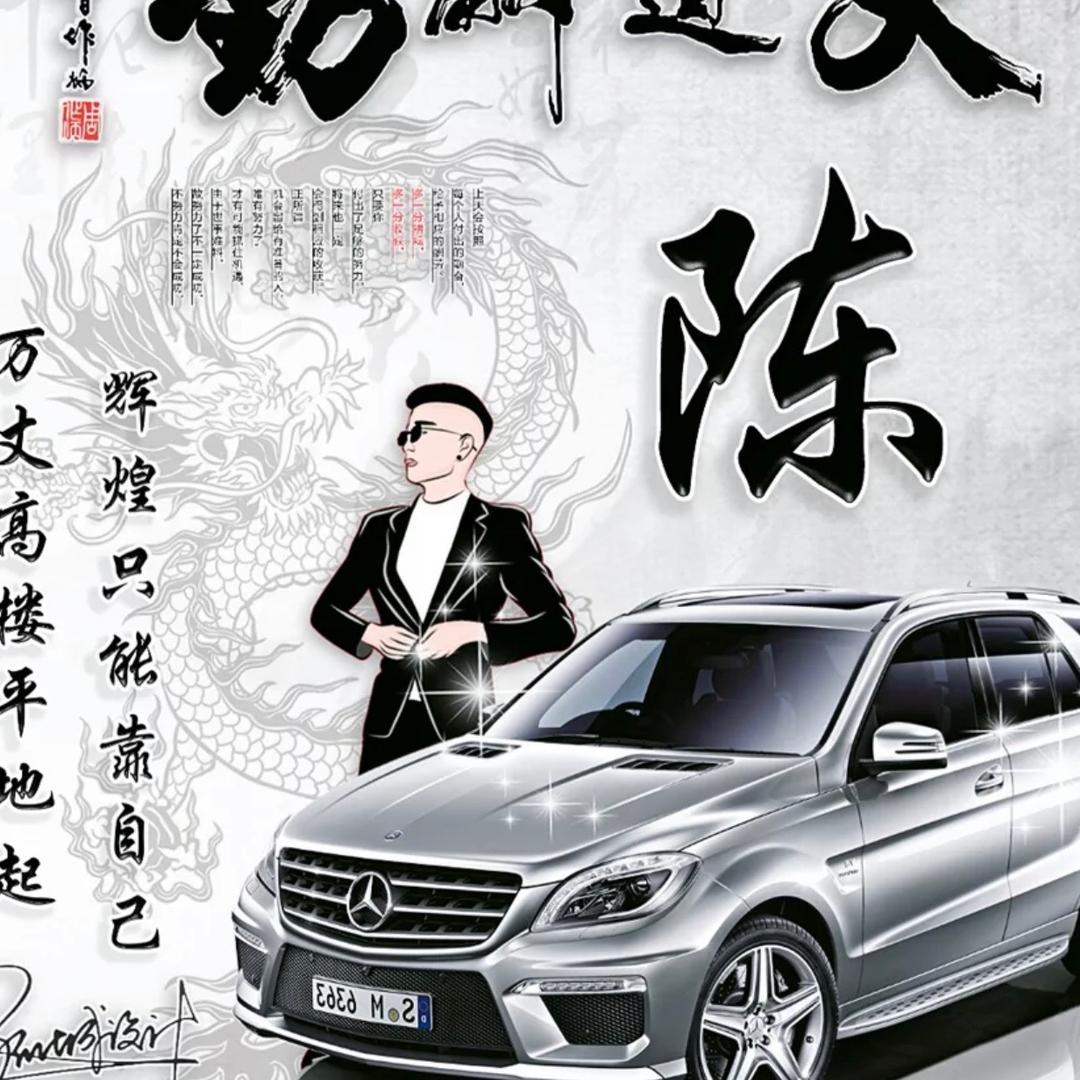 很想