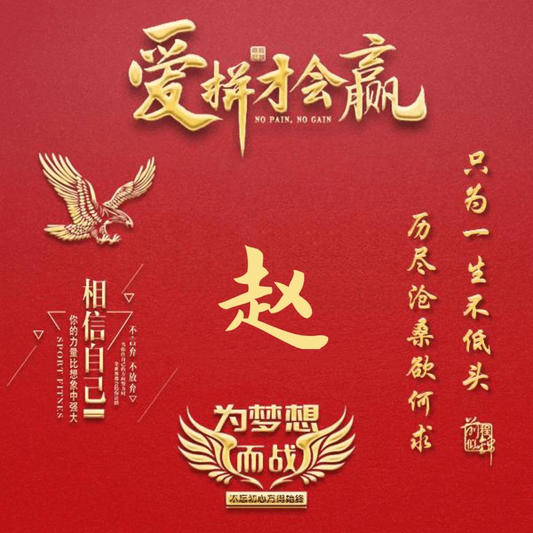 照耀我一路前行