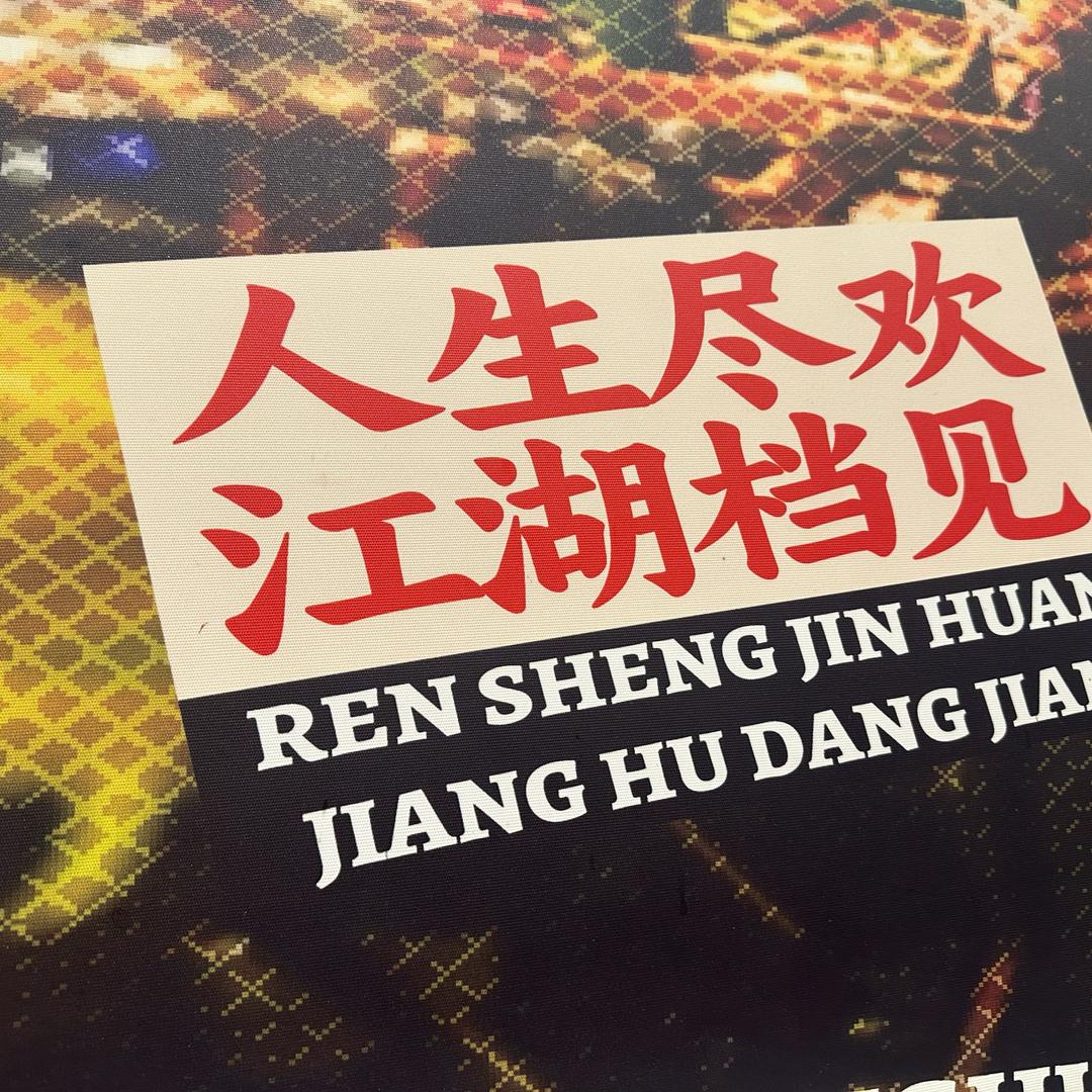 饿了