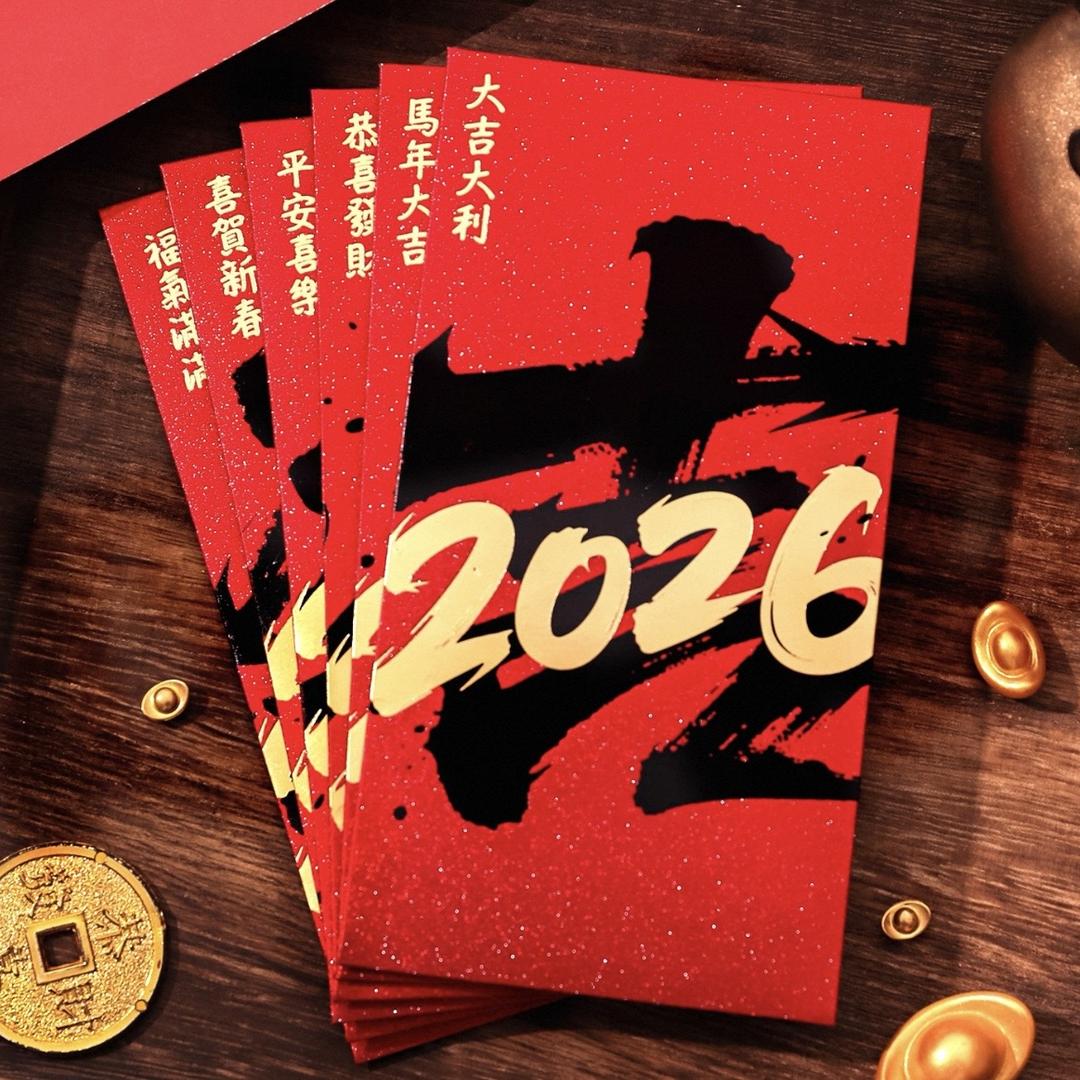 开心有喜红包铺