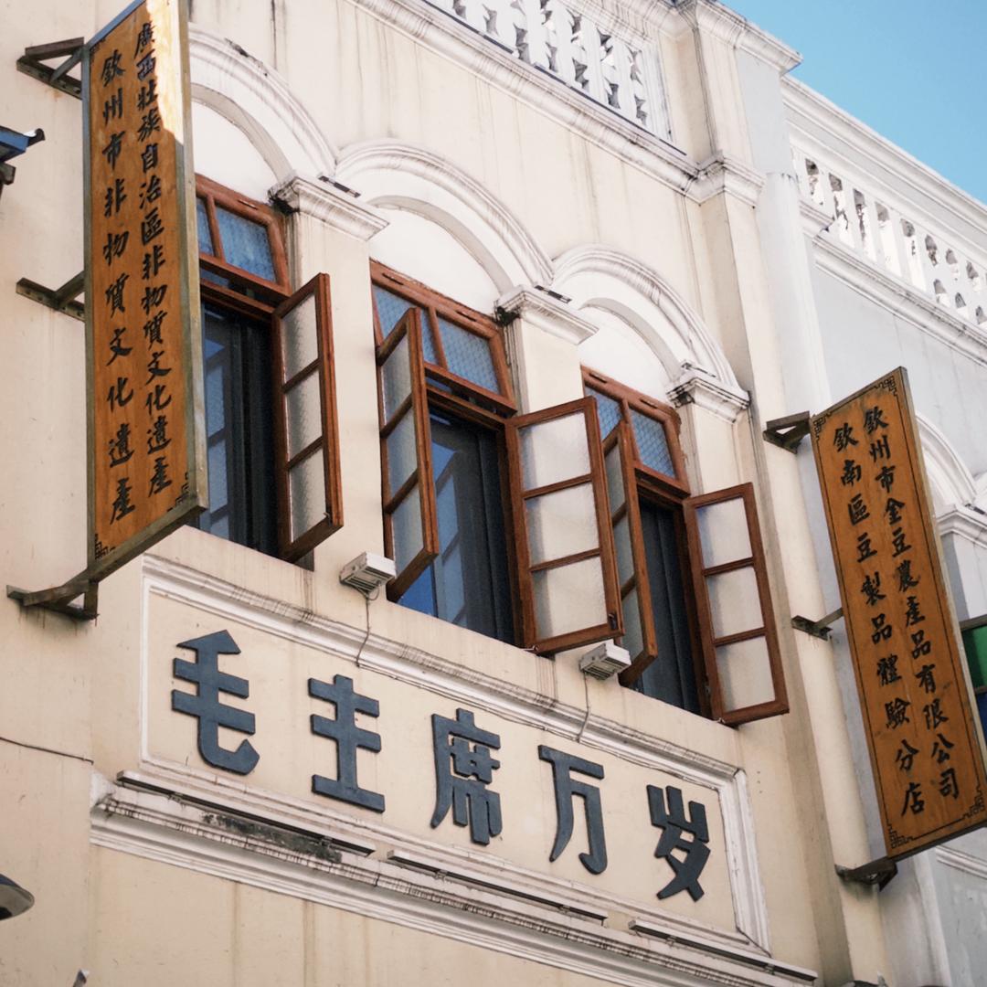 李李和李