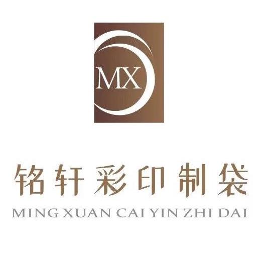 揭阳铭轩塑料包装袋有限公司