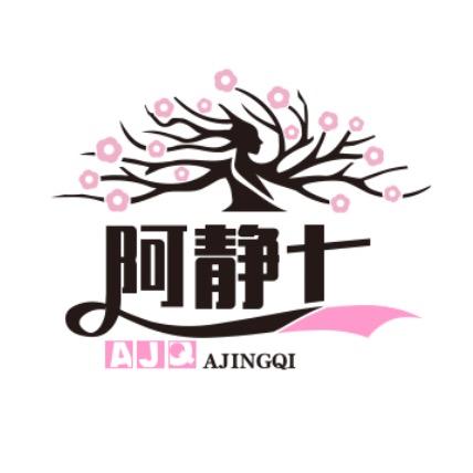 阿静七