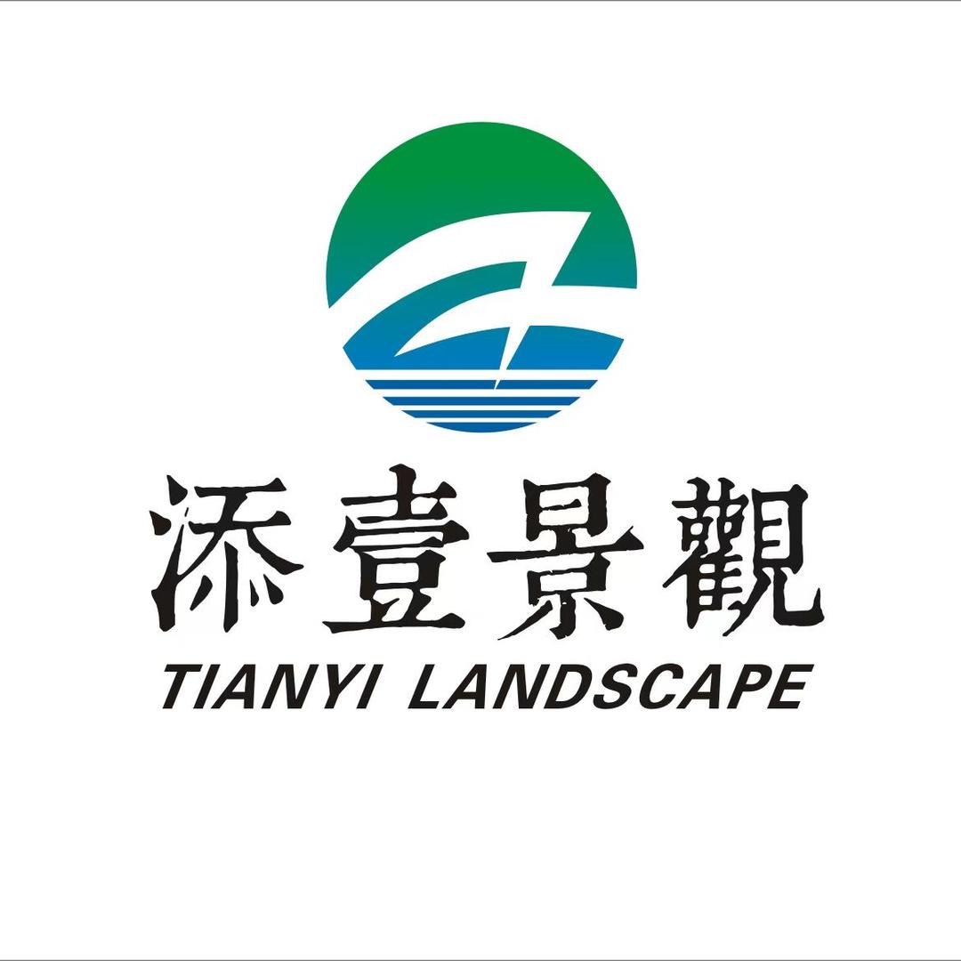 添壹庭院设计