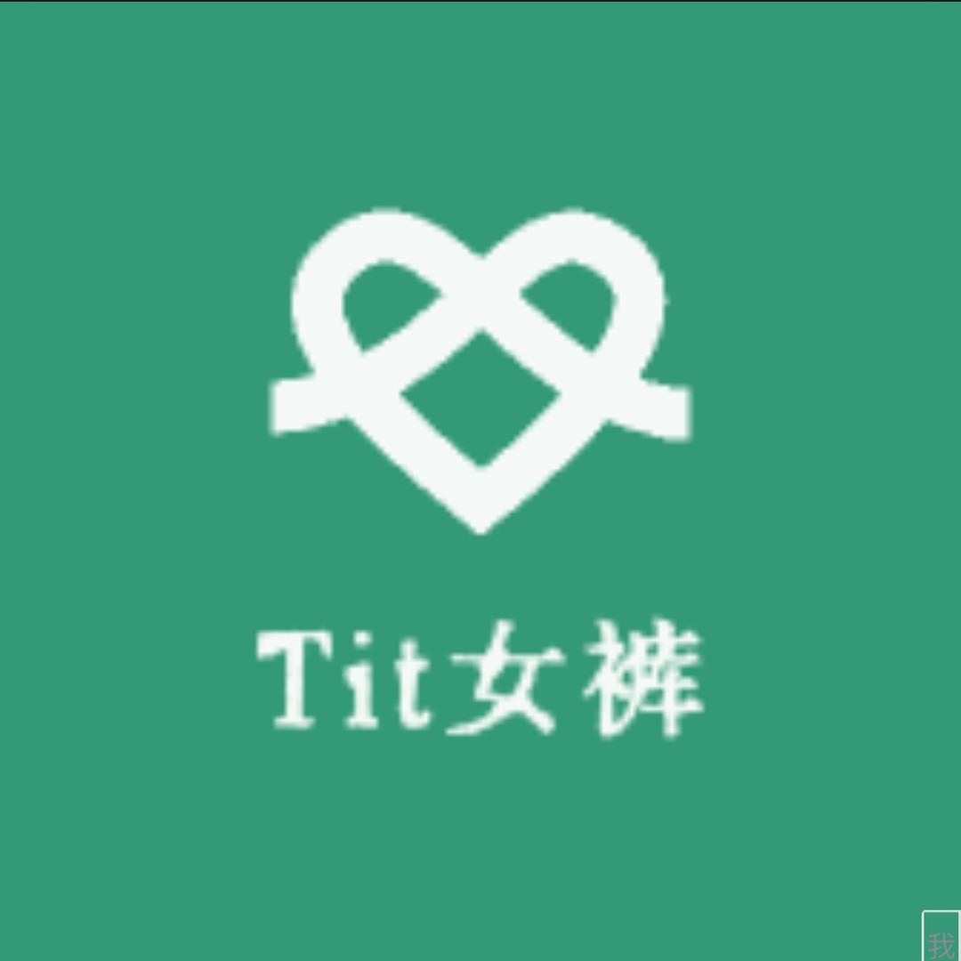 TiT女裤工厂店