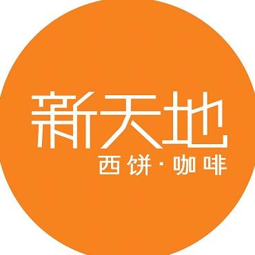 新天地西饼蛋糕直播