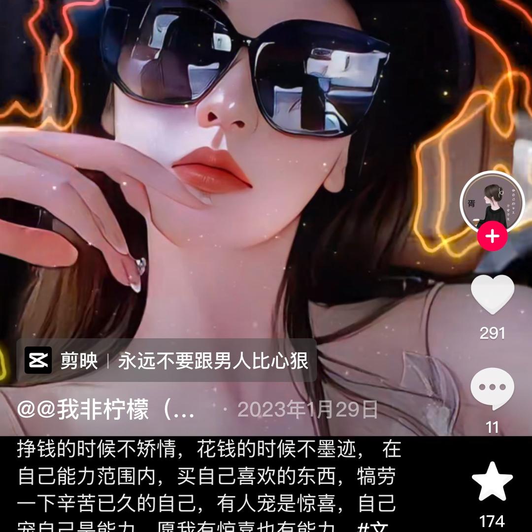 糖
