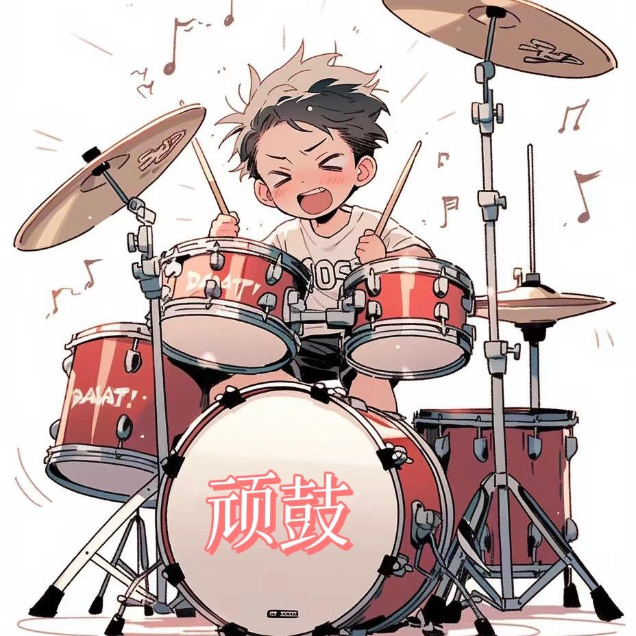 顽鼓架子鼓（广路精彩天地校区）