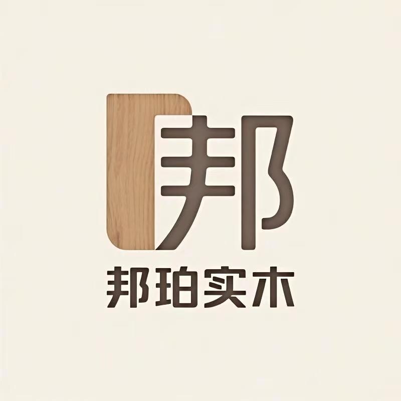 邦珀实木家具工厂店