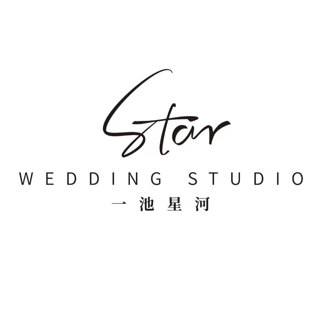 一池星河雪山婚礼