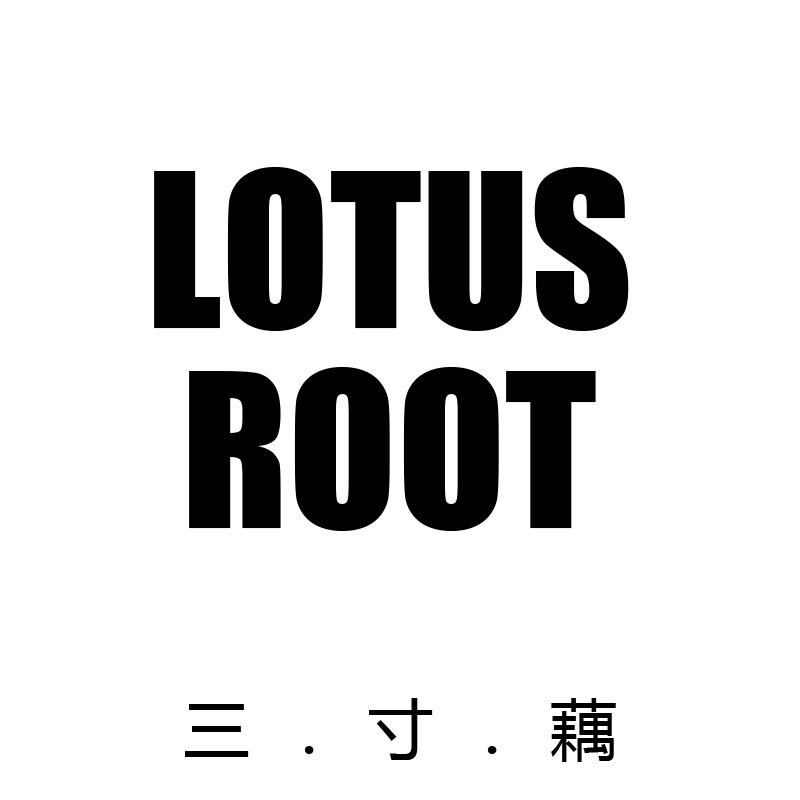 LotusRoot 三寸藕