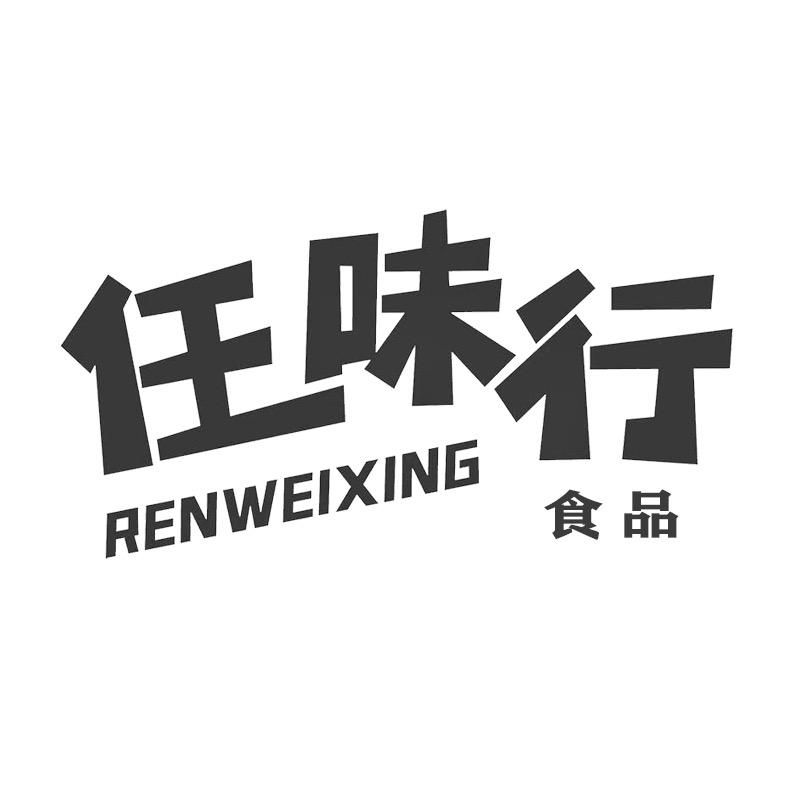 任味行食品