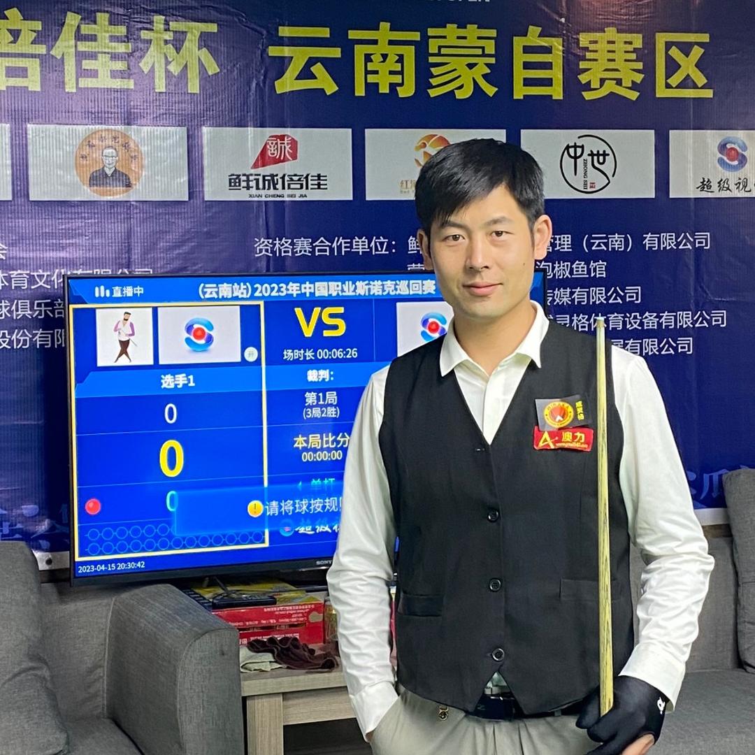 云南文山龙旭台球🎱