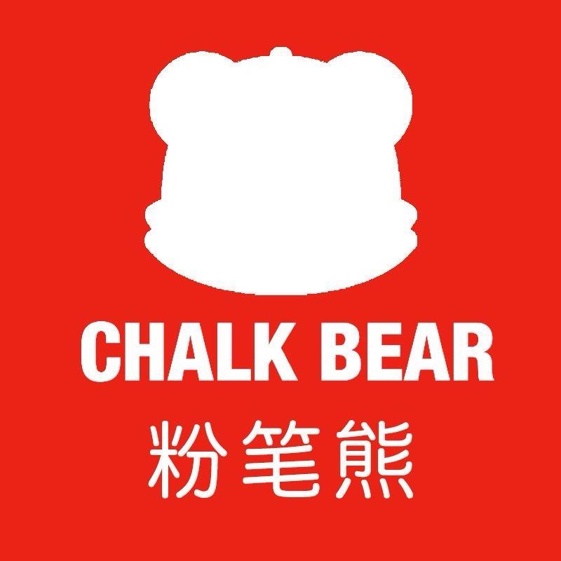 粉笔熊童品