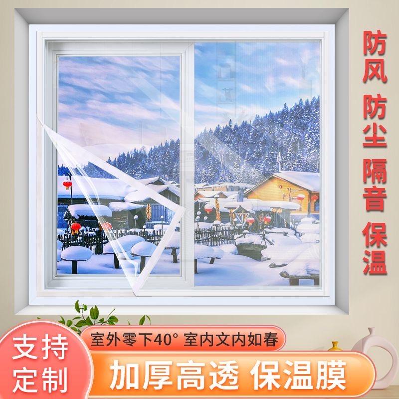 香豆保暖膜源头工厂