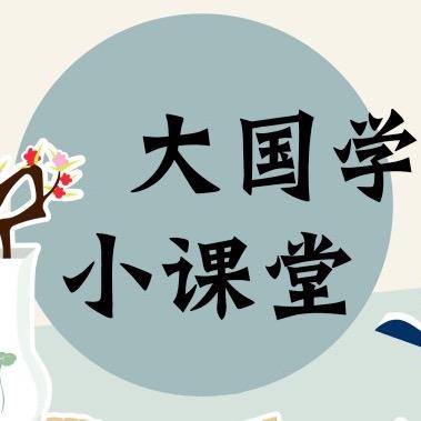 家禾紫微斗术