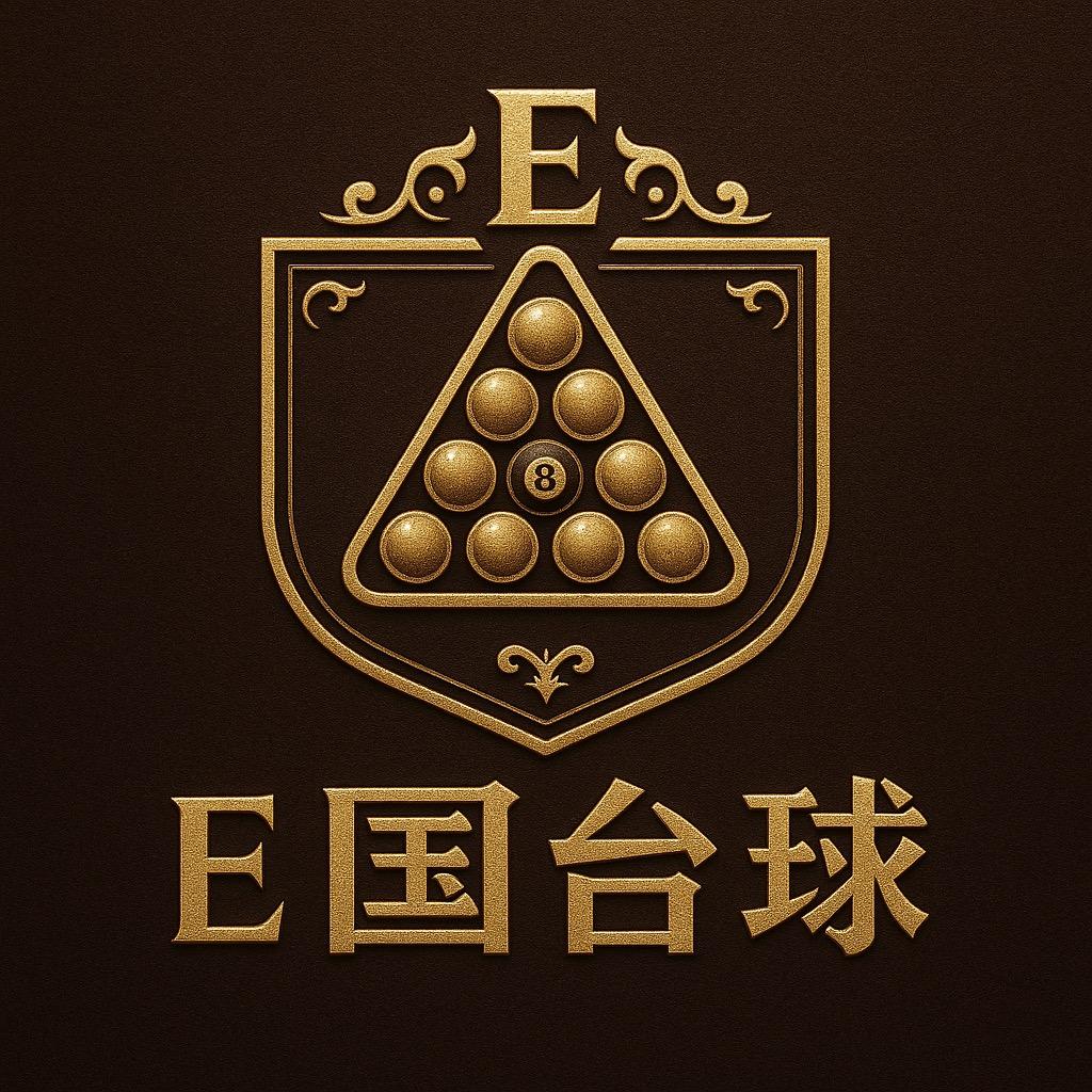 e国台球俱乐部
