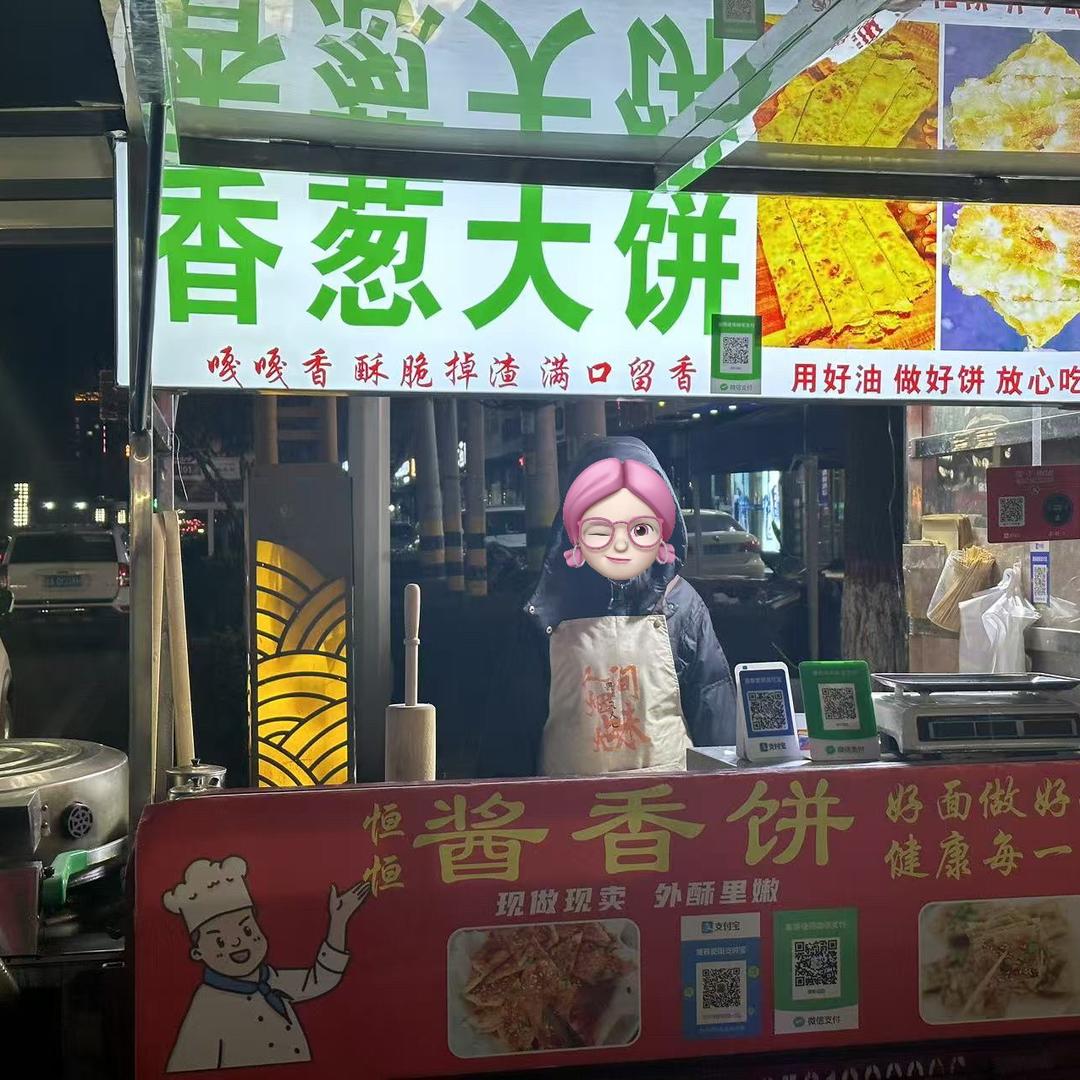 香葱大饼(韩城总店）