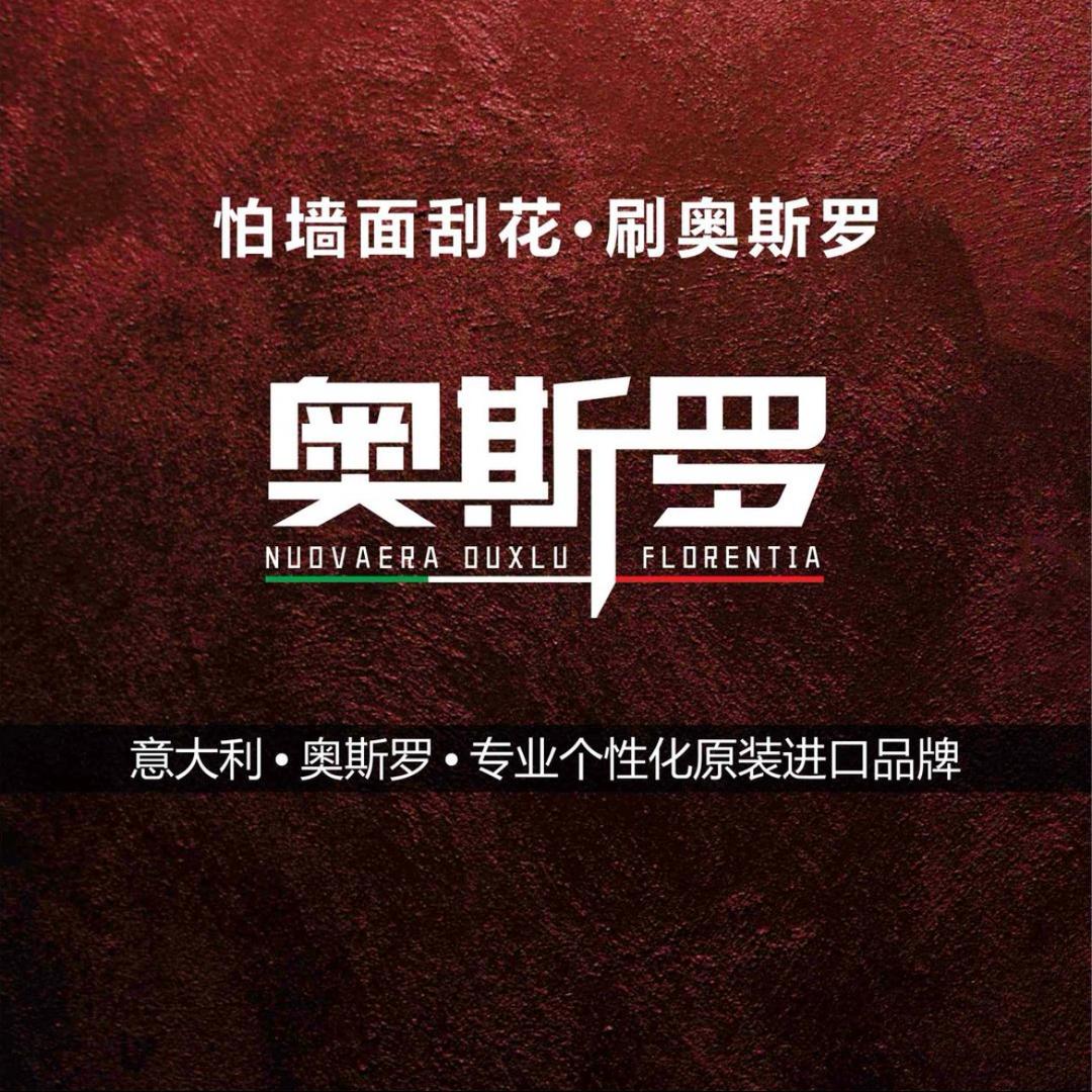 [奥斯罗]意大利🇮🇹原装进口-中国