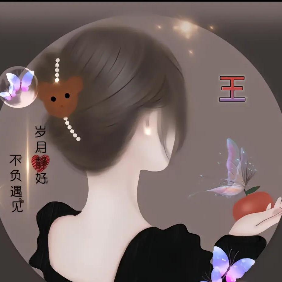 《王》家姑凉