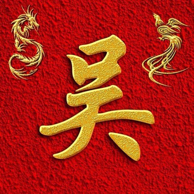 小吴餐饮