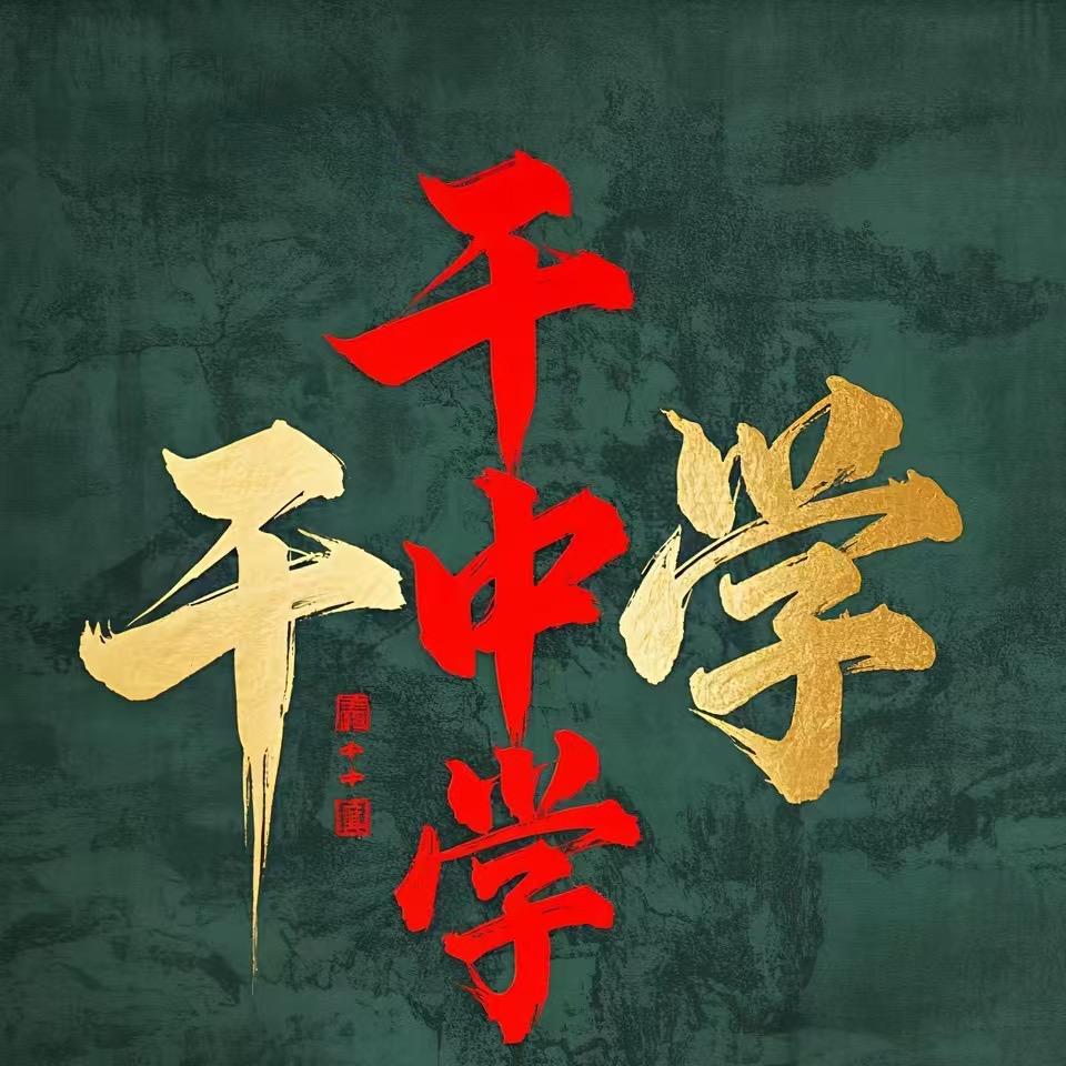 逆风扑诺共创