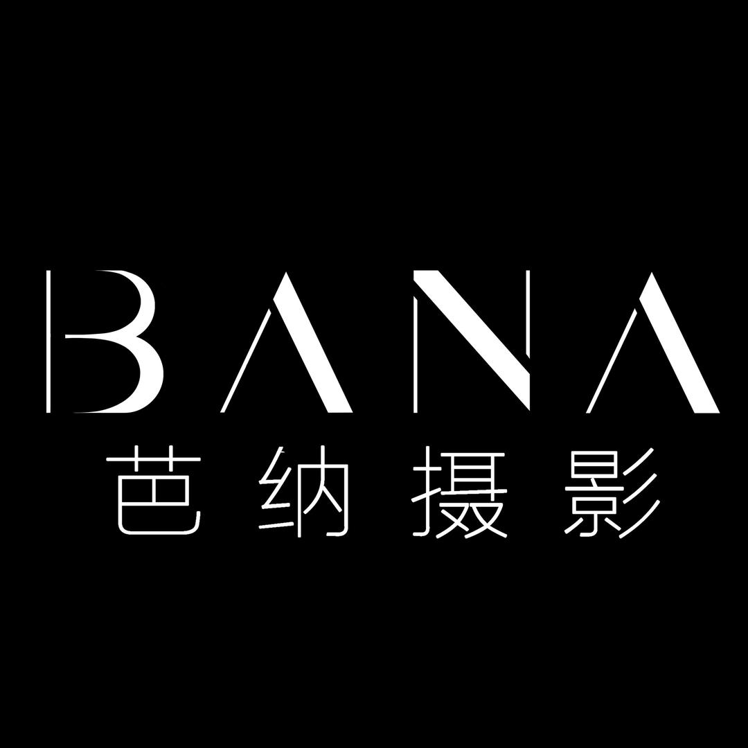 梵克芭纳婚纱摄影