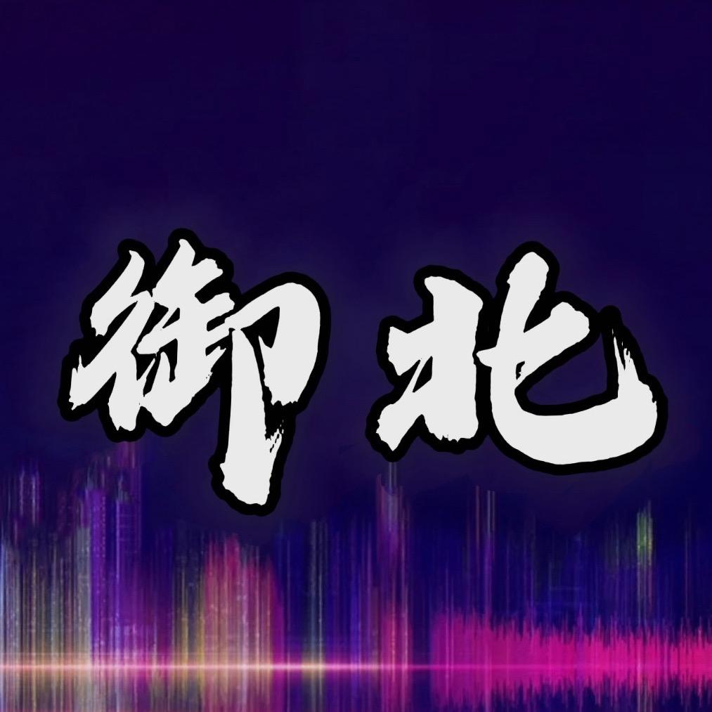 御北（户外娱乐）