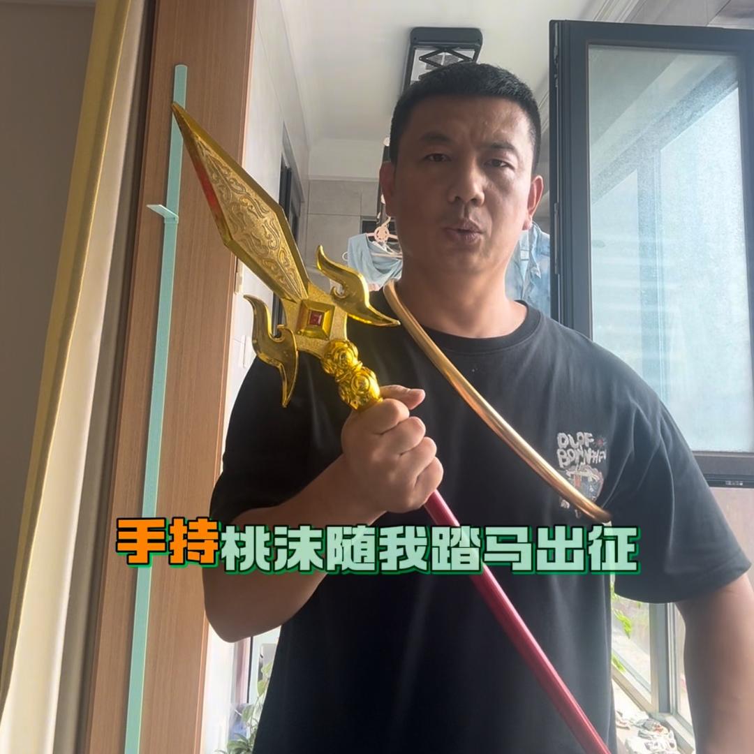 财财