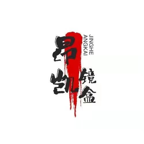 河北昂凯眼镜盒工厂