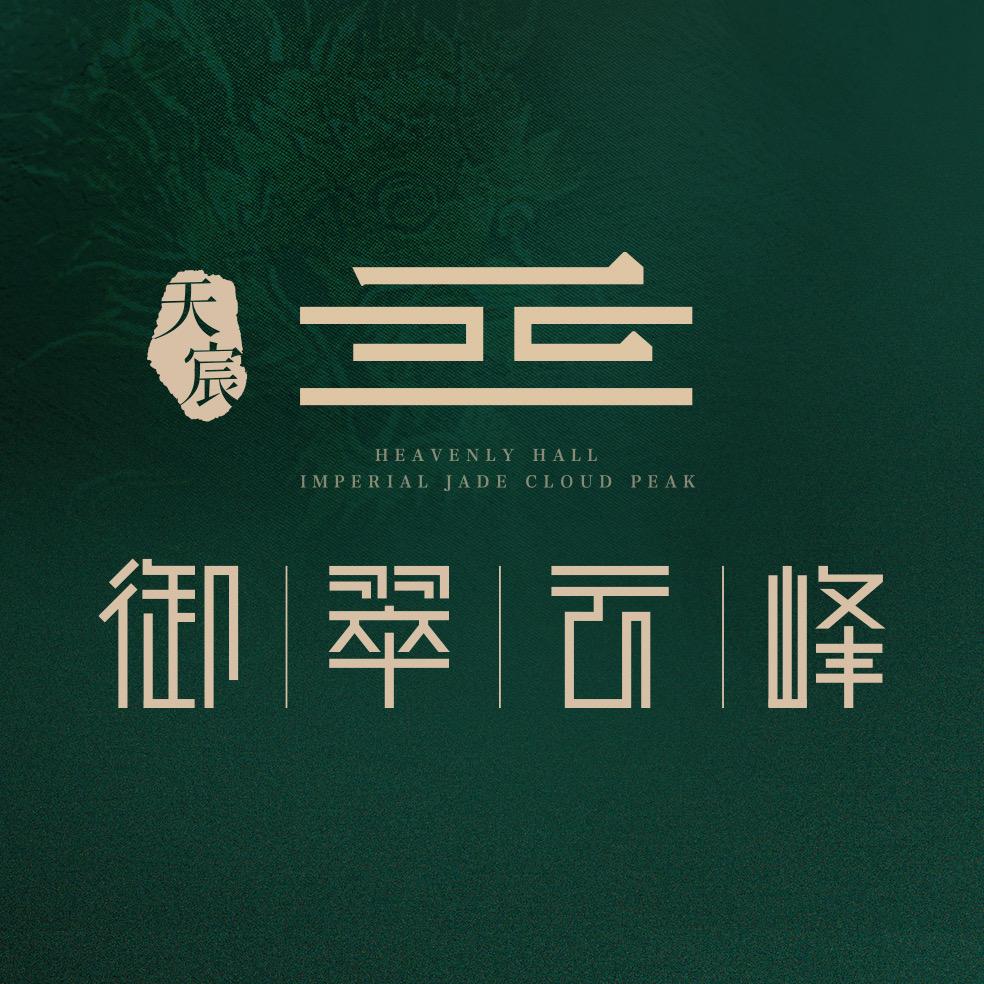 龙达天宸·御翠云峰