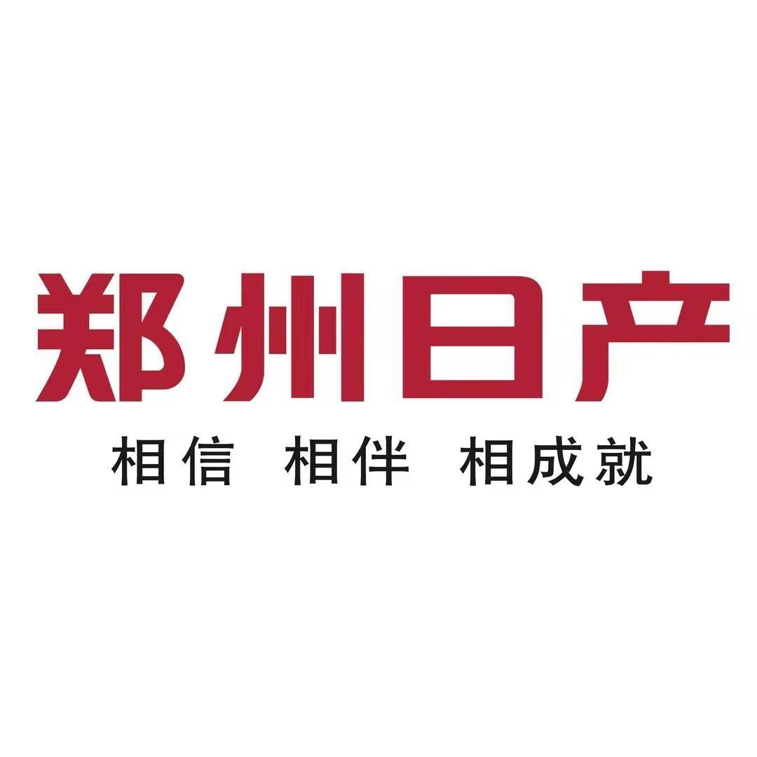 郑州日产连云港永拓4S店
