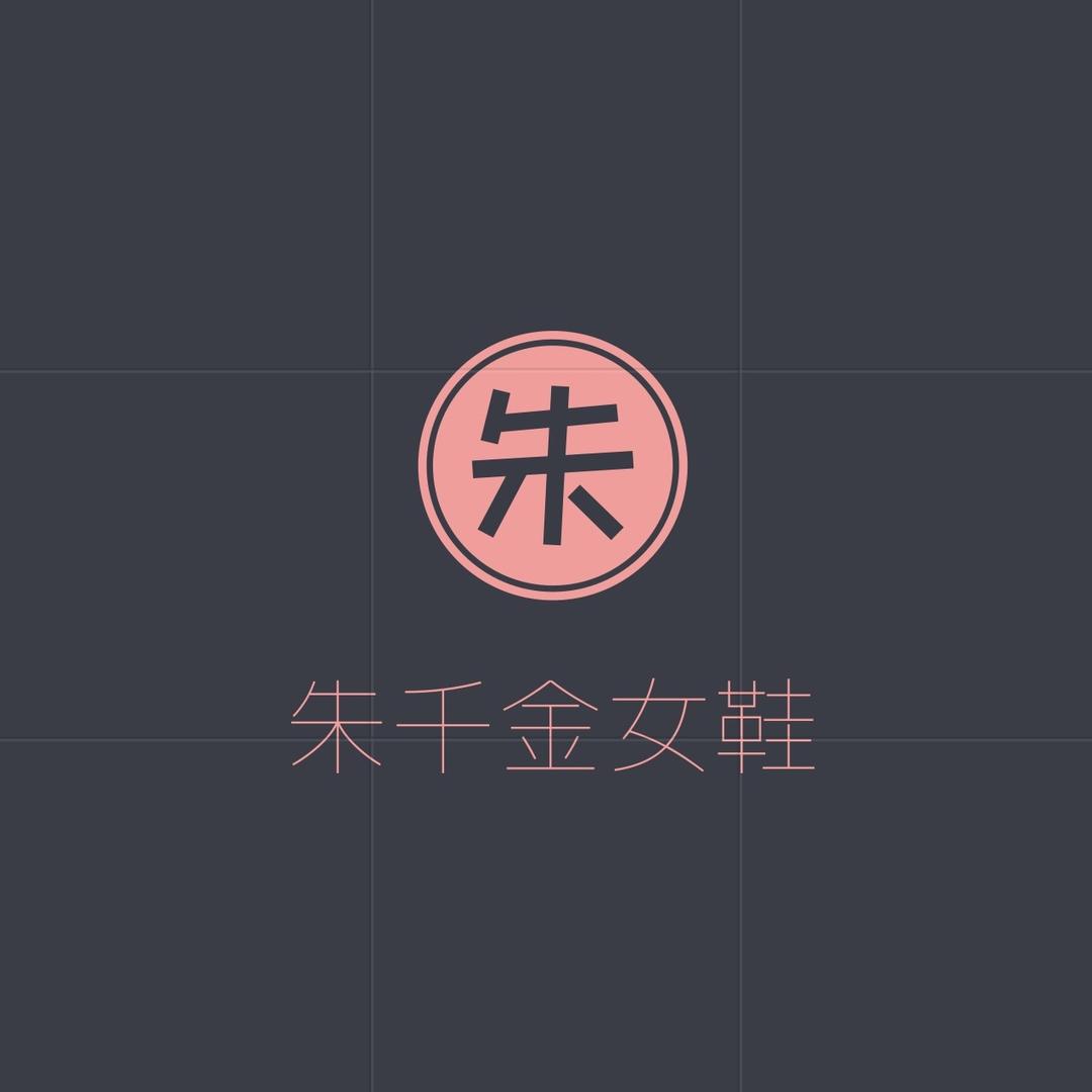 朱千金女鞋