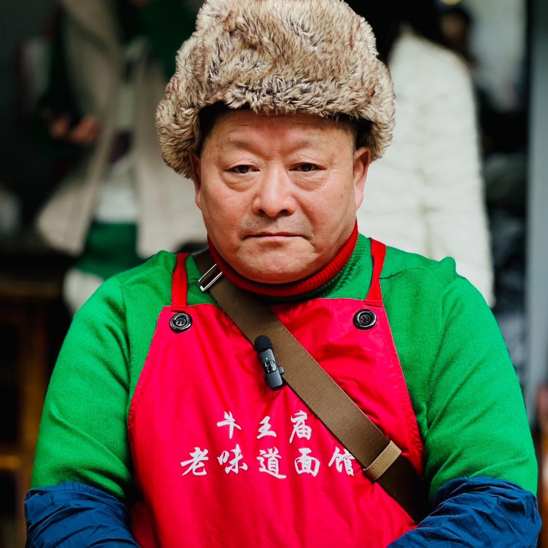 牛王庙老味道面馆