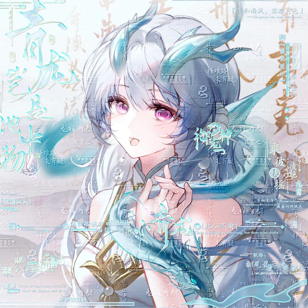 雪澺