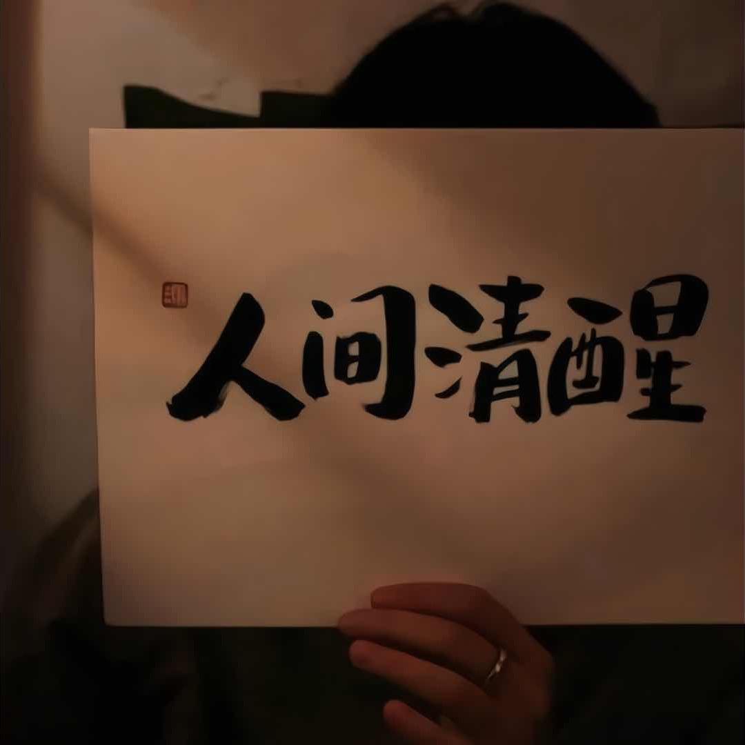 陈i