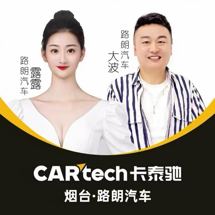 波波播车（卡泰驰路朗汽车）