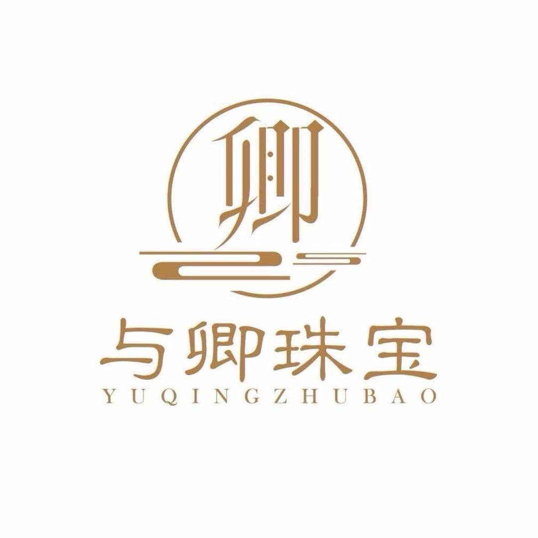 与卿珠宝优选店铺水晶的头像