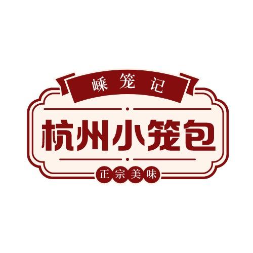 嵊笼记杭州小笼包总部官方账号