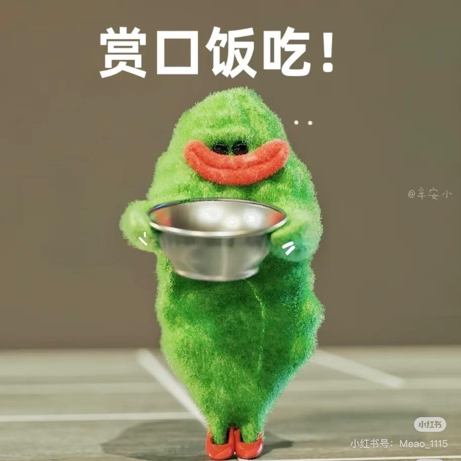 不要冷冰冰
